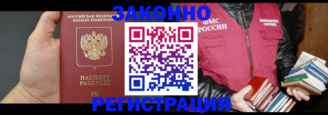 временная регистрация собственник в Нюрбе