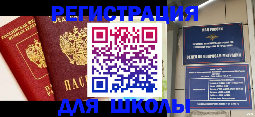 прописка для кредита в Нюрбе