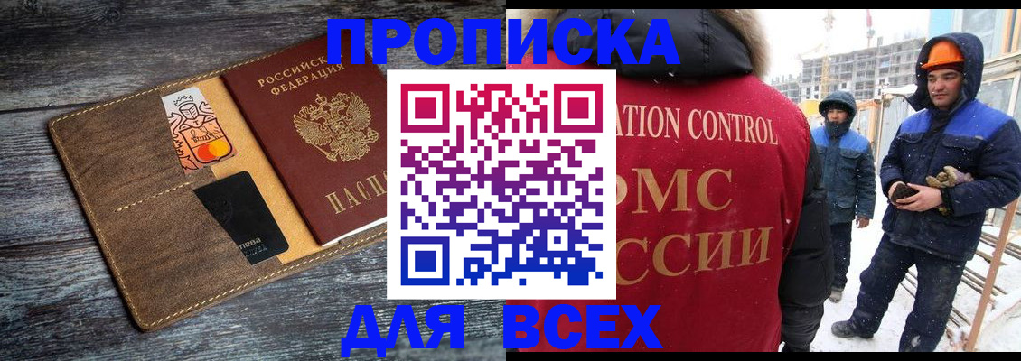 прописка от собственника в Нюрбе